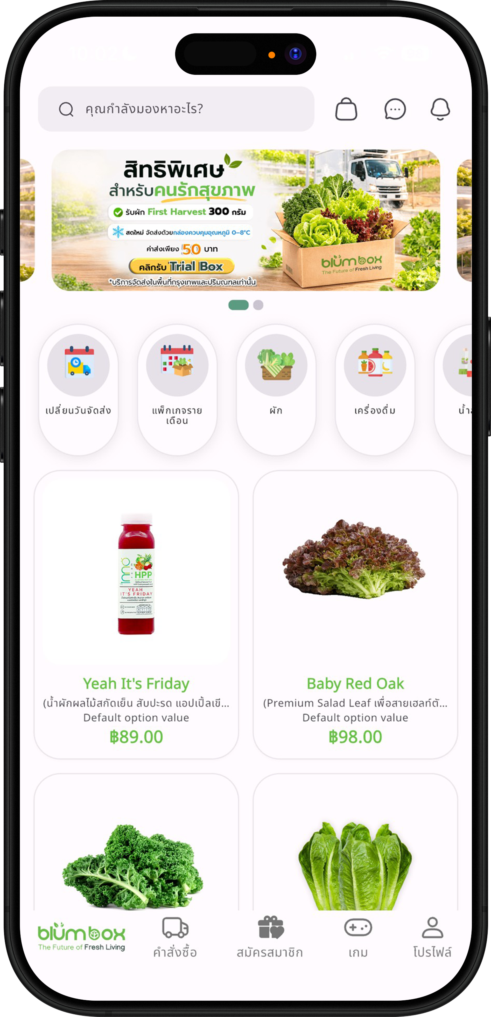 ตัวอย่างหน้าจอแอป blümbox บนโทรศัพท์มือถือ